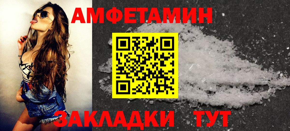 Амфетамин VHQ Гуково