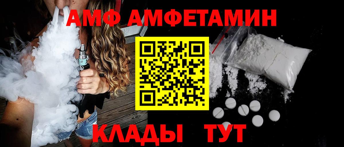АМФЕТАМИН  АМФ Premium  АМФЕТАМИН  Вход с VPN  Гуково 