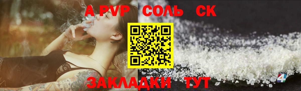 Alpha-PVP СК КРИС Гуково