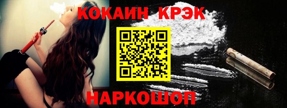 Cocaine Перу Гуково