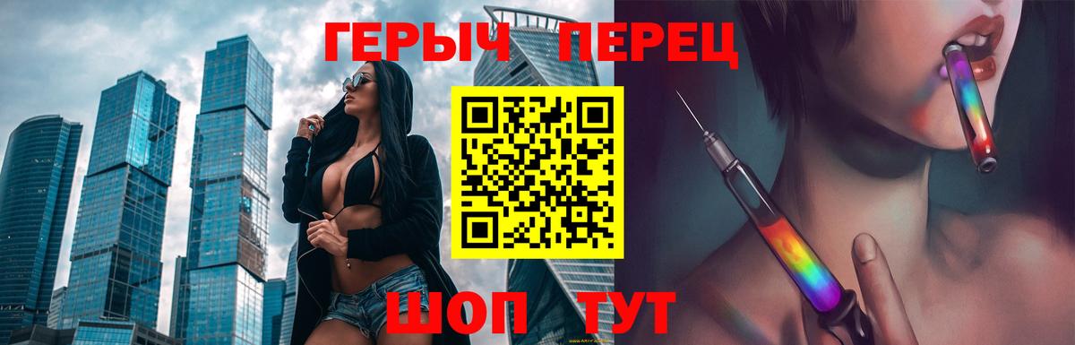 Гуково  Героин герыч  Вход с VPN 