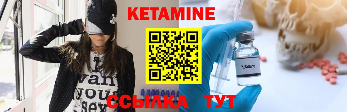 Гуково  КЕТАМИН ketamine  Вход с VPN 