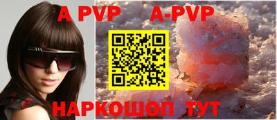 ALPHA PVP Балахна