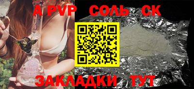 ALPHA PVP Балахна