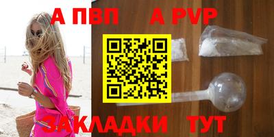 ALPHA PVP Балахна