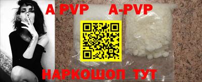 ALPHA PVP Балахна