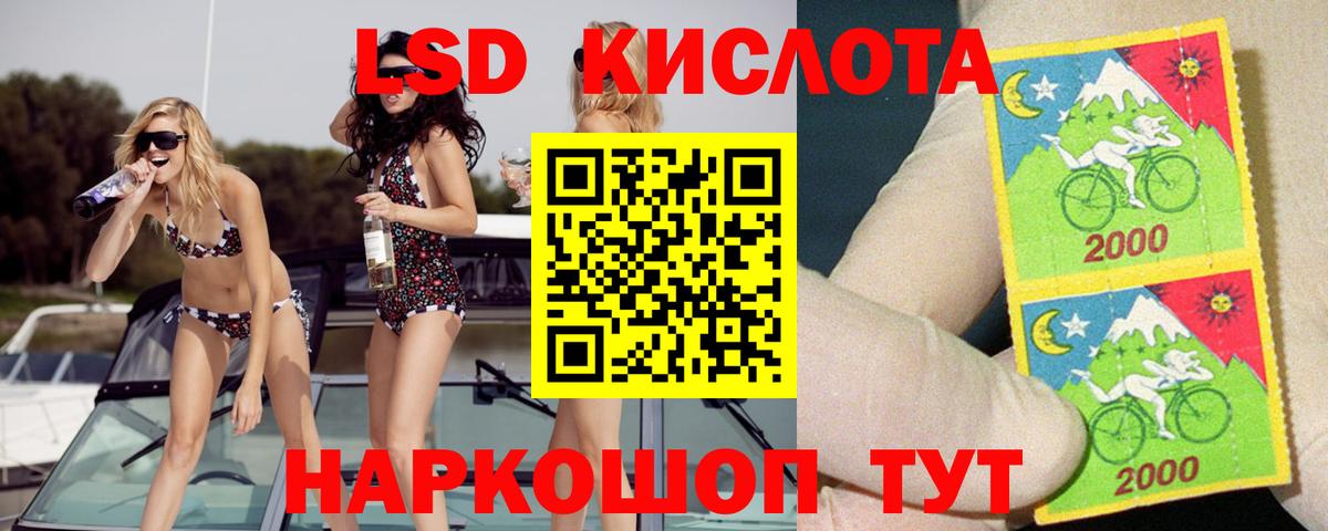 ЛСД экстази  Вход с VPN  ЛСД экстази кислота  Гуково  Лсд 25 экстази ecstasy 
