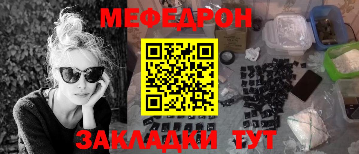 Гуково  МЯУ-МЯУ VHQ  Вход с VPN  Меф  Меф mephedrone 