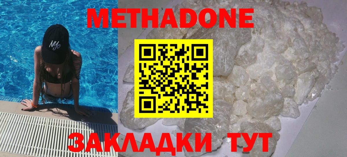 МЕТАДОН VHQ  Метадон кристалл  Гуково  KRAKEN рабочий сайт  Вход с VPN 