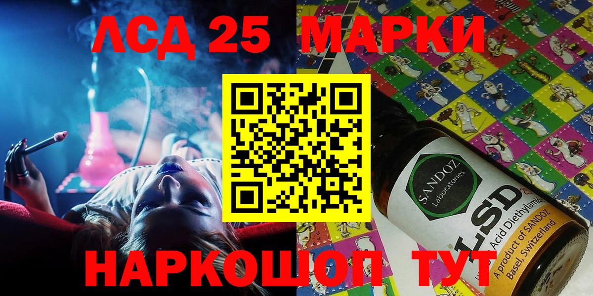 Наркотические марки 1,5мг Гуково