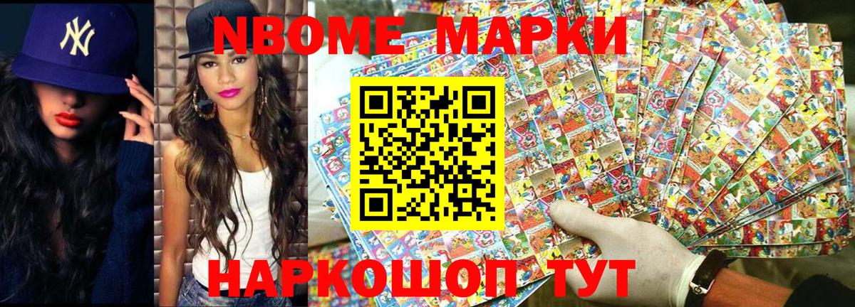 Марки 25I-NBOMe 1500мкг  Вход с VPN  Гуково  Марки 25I-NBOMe 1500мкг 
