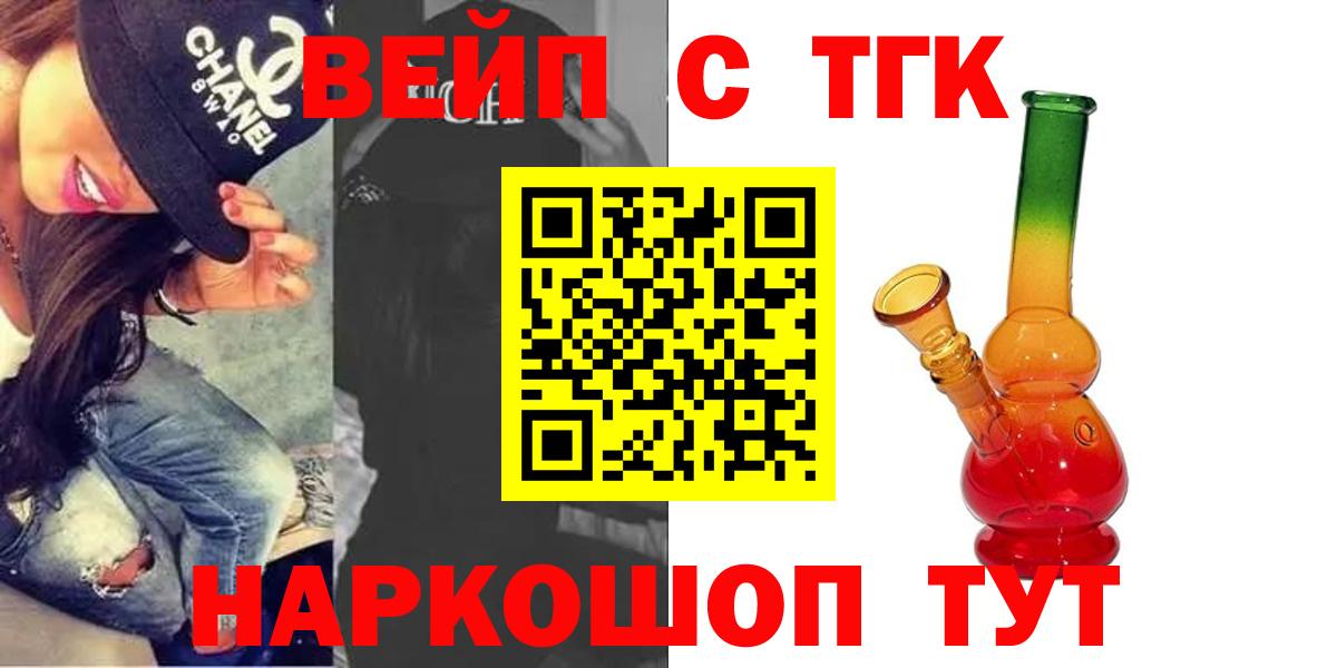 ТГК Wax  omg ссылки  Вход с VPN  Гуково  ТГК гашишное масло 